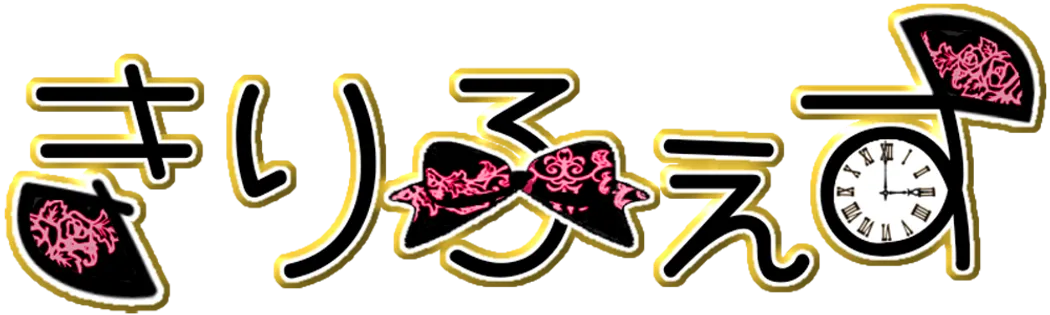 きりふぇすロゴ
